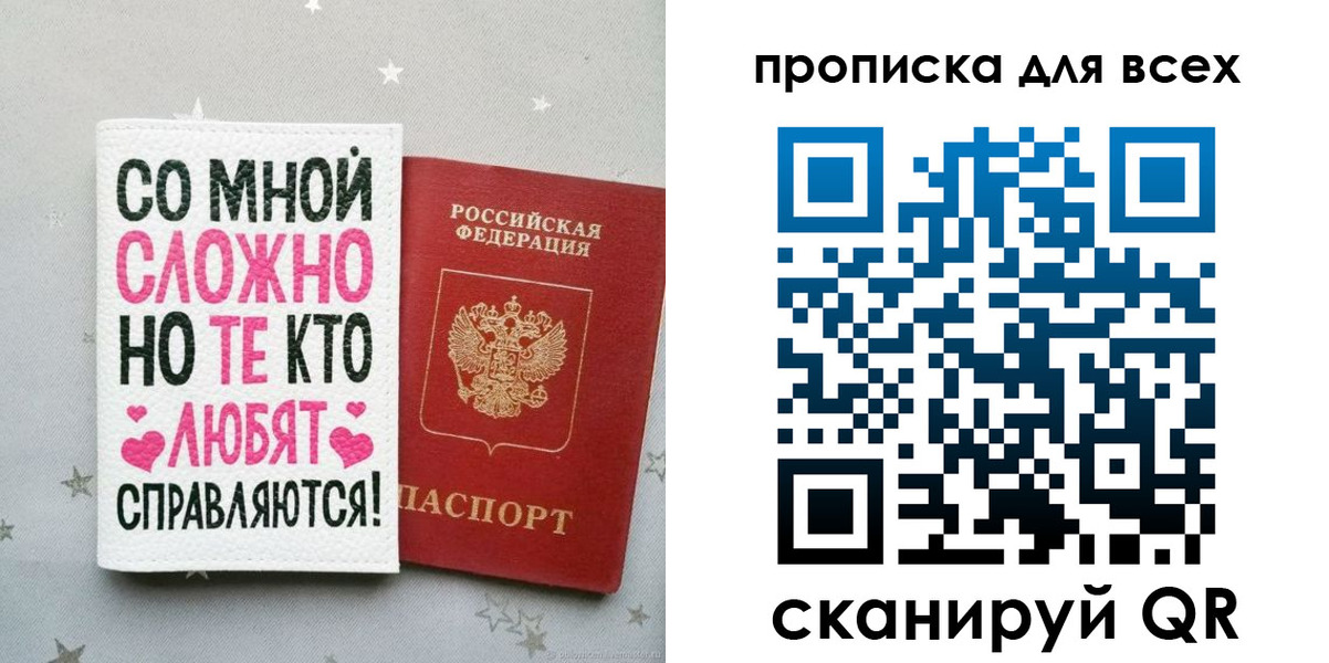 прописка паспорт в Дзержинске
