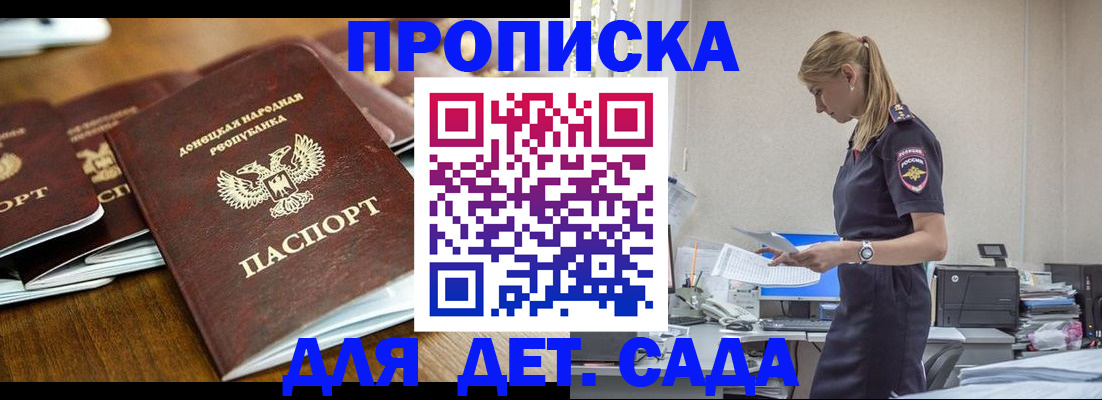 прописка для военкомата в Дзержинске