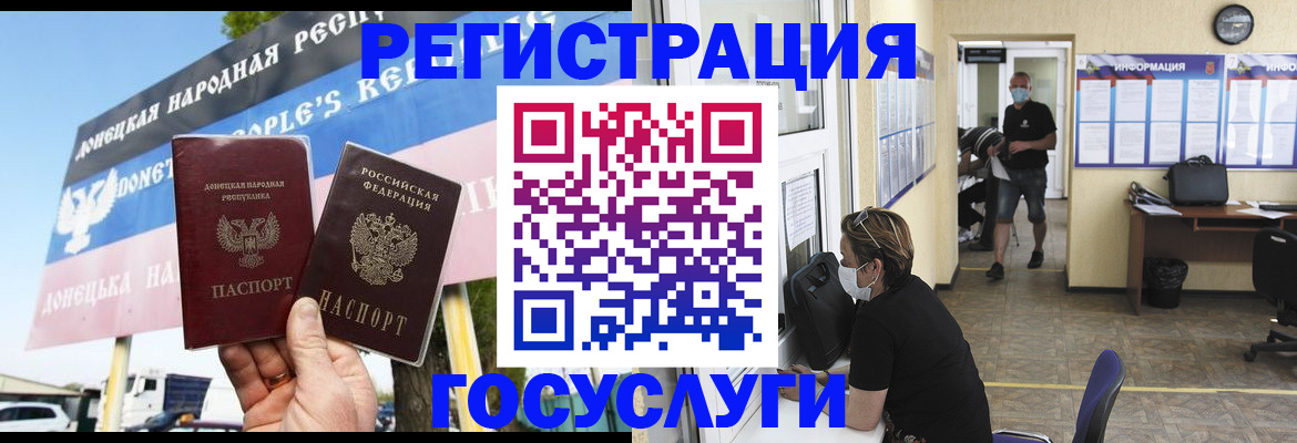 временная регистрация надежно в Дзержинске